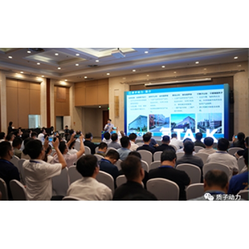 2023年6月5日質(zhì)子動(dòng)力參加河北氫能大會(huì)，并做《SOEC發(fā)展趨勢(shì)及研發(fā)產(chǎn)業(yè)化進(jìn)展》報(bào)告