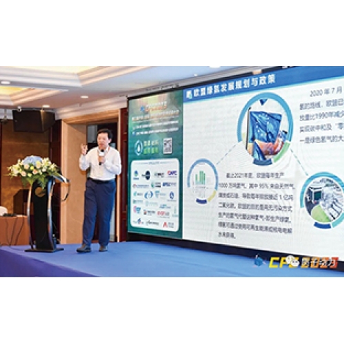 質(zhì)子動(dòng)力董事長(zhǎng)陳國(guó)飛受邀參加《CFC 2023第三屆中國(guó)（國(guó)際）燃料電池汽車(chē)供應(yīng)鏈大會(huì)》